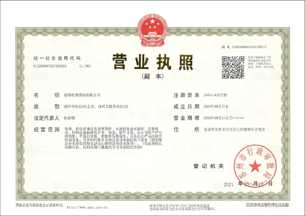 3000kg 2m/S Freight Elevator with 4-Panels Center Opening Door