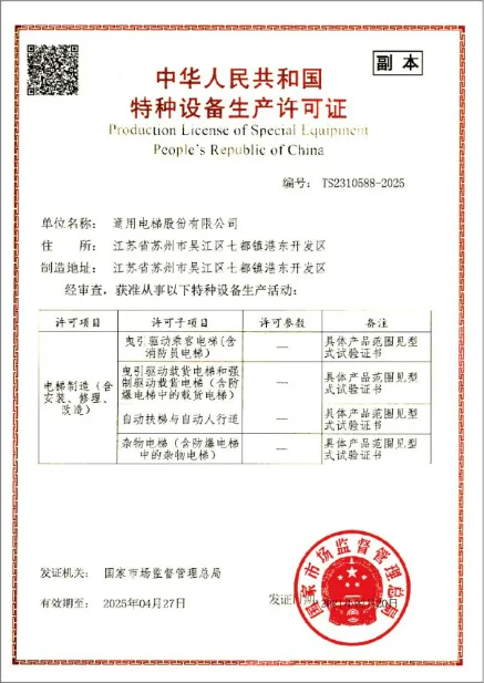 3000kg 2m/S Freight Elevator with 4-Panels Center Opening Door