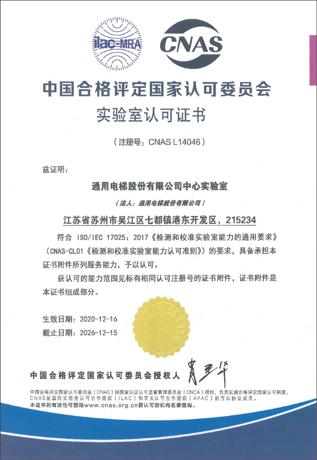 3000kg 2m/S Freight Elevator with 4-Panels Center Opening Door